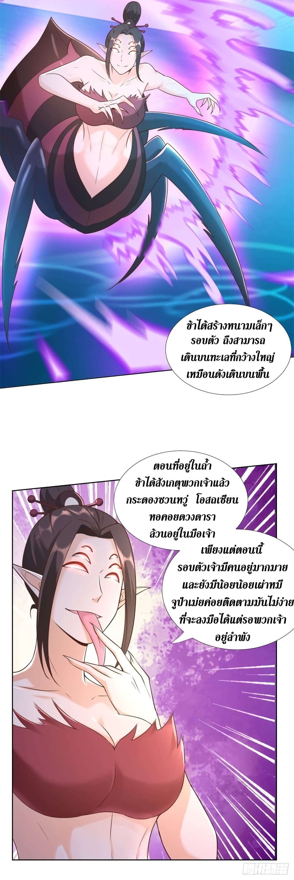 Zhi Zun Chong Sheng ตอนที่ 154 (19)